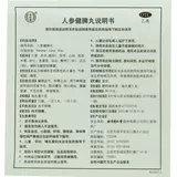 Пекинский женьшень Tongrentang, бодрящие таблетки для селезенки, 10 таблеток, бодрящие селезенку и восполняющие ци и желудок, противодиарейное лекарство, боль в животе, не думая о диете, jm