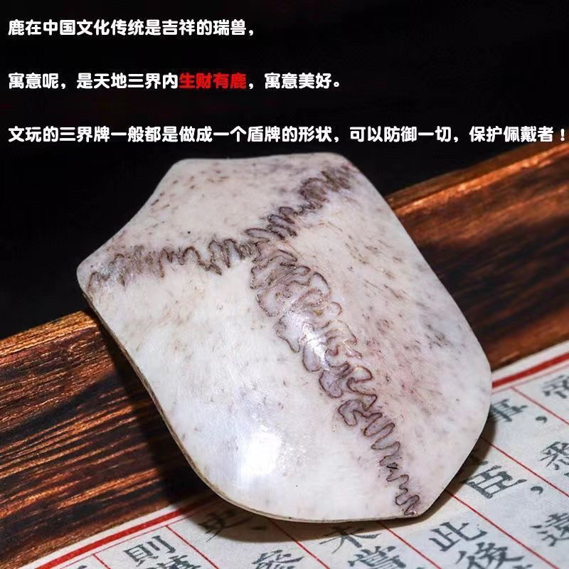 揭秘神秘三界牌公母鹿头骨:沁血鹿头骨雕刻的铁岭传奇-骨雕-淘宝百科网