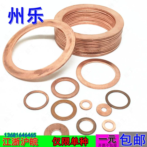 Медные плоские прокладки M17 Толстая 1 мм1,522,53 Медная подушка масляная труба и комбинированная подушка для медной подушки в масляном масле