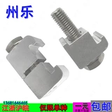 Винты ISO алюминиевые суппорты винты компонент Фланец C -типа крючок крючок/болт M8 M10 M12