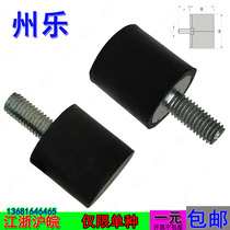 VE screw shock absorber M3M4M5M6M8 rubber shock absorber shock absorber screw diameter flat screw