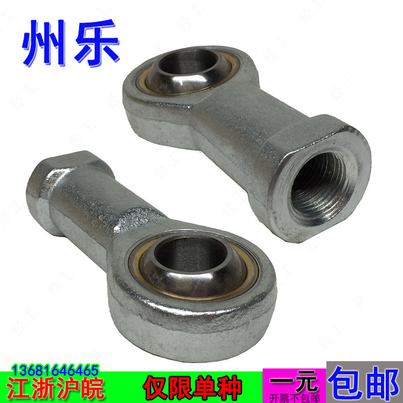 Anti-tooth internal thread centripetal fish eye pole end joint bearing SI3SI4SI5SI6SI8-SI30TK joint bearing