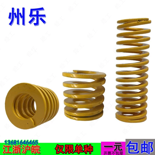 Желтая пружина пружина TF 30*15*25*30*35*40*45*50*55*60*65*75*80-100