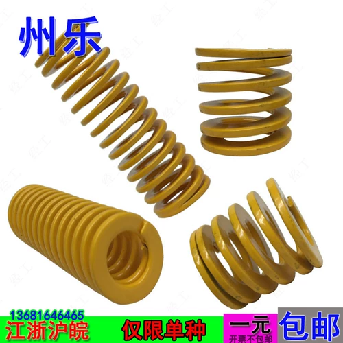 Желтая пружина пружина TF 30*15*25*30*35*40*45*50*55*60*65*75*80-100