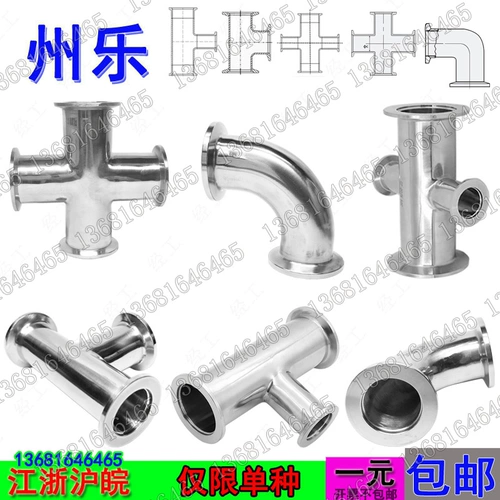 KF Fast Установка четырехэтажного колькового обруча Franlan Vacuum разъем KF10KF16KF25KF40KF50 -это другой диаметр ТРИ.