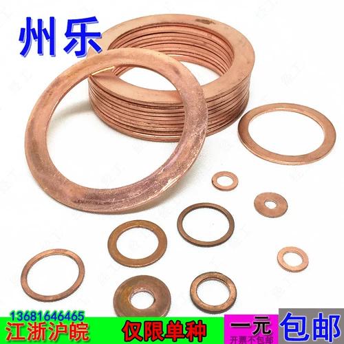 Медные плоские прокладки M17 Толстая 1 мм1,522,53 Медная подушка масляная труба и комбинированная подушка для медной подушки в масляном масле