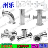 KF Fast Установка четырехэтажного колькового обруча Franlan Vacuum разъем KF10KF16KF25KF40KF50 -это другой диаметр ТРИ.