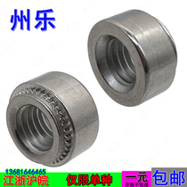 CLS stainless steel 304 press riveting nut M2M2 5M3M4M5M6M8M10SP stainless steel plate nut nut nut