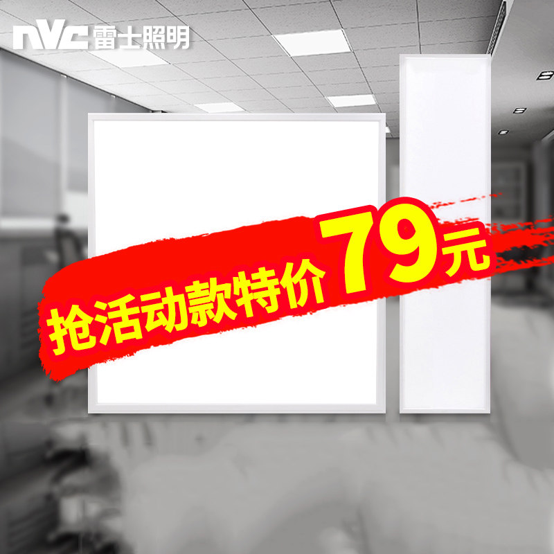 Thunder lighting LED light disc integrated grid light disc 600 * 600 integrated chandelier mall engineering flat panel light