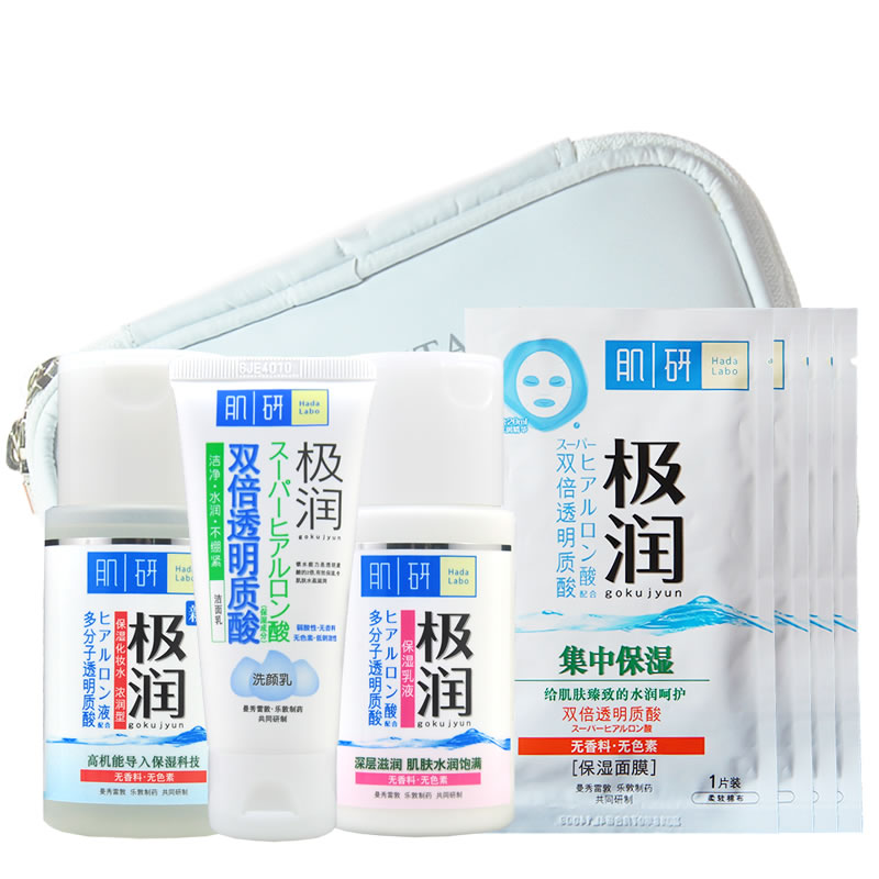 肌研极润保湿护肤套装 洗面奶乳液化妆水补水滋润+面膜 送化妆包