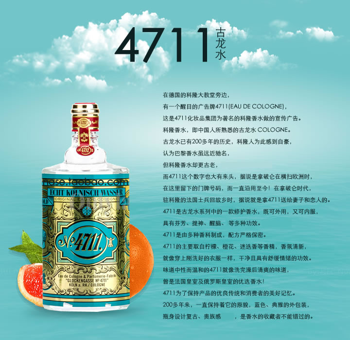 Đức 4711 Cologne Cologne Nước hoa Collector's Edition nước hoa cổ điển đường dài cologne