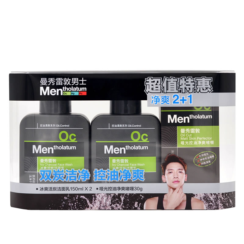 Mentholatum nam kiểm soát dầu bốn mảnh phù hợp với sữa rửa mặt làm sạch da lỗ chân lông kiểm soát dầu liên tục sữa rửa mặt oxy nam