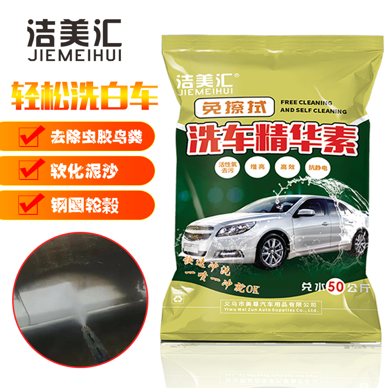 Clean Beauty Rewire Free Wipe Carwash Powder Crystal Liquid Concentrated Neutral Foam Water Wax Finetto no-wipe carwash-free carwash