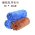 Khăn lau xe ô tô microfiber lint 40 * 60 khăn lau thấm nước dày - Sản phẩm làm sạch xe
