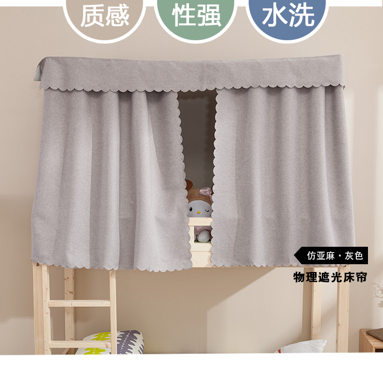 Hearlthy cotton linen linen cao đẳng giường rèm ký túc xá cửa hàng dưới bóng râm màn chống bụi thoáng khí giường đơn 幔