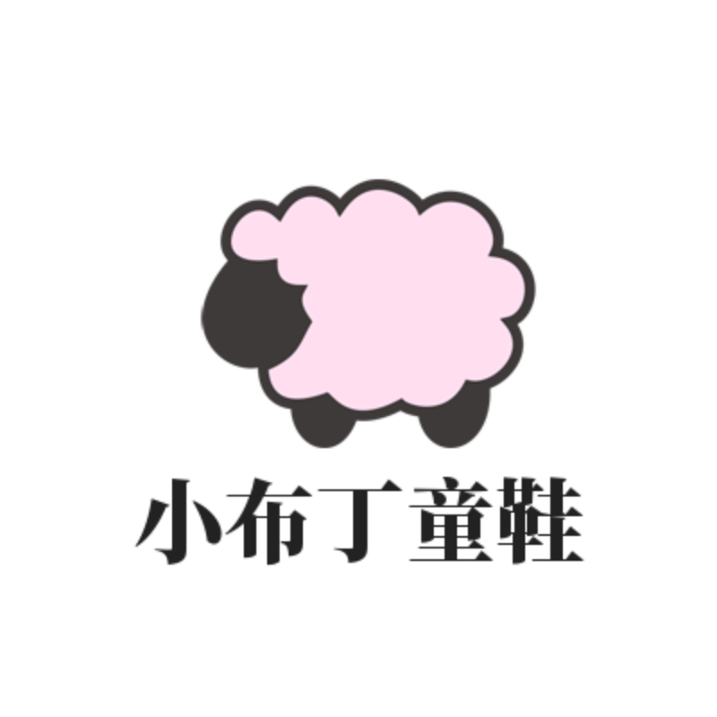 小布丁童鞋馆