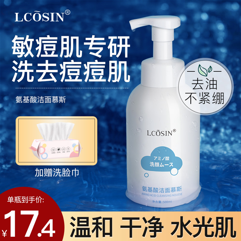 Kyuron Low Amino Acid Foam Wash Face Milk Men And Women Students Wash Pasta Mulus Deep Clean Pores Control Oil Moisturizing