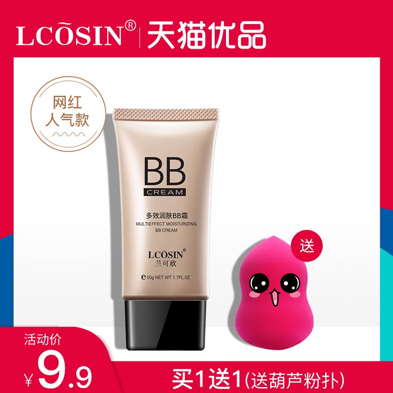 Lankable bb cream male and female students lasting waterproof perspiration without removing makeup Flawless Control Oil Powder Bottom liquid Affordable Ratio