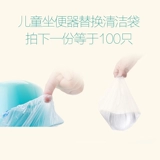 因童 Детский одноразовый гигиенический сменный туалет