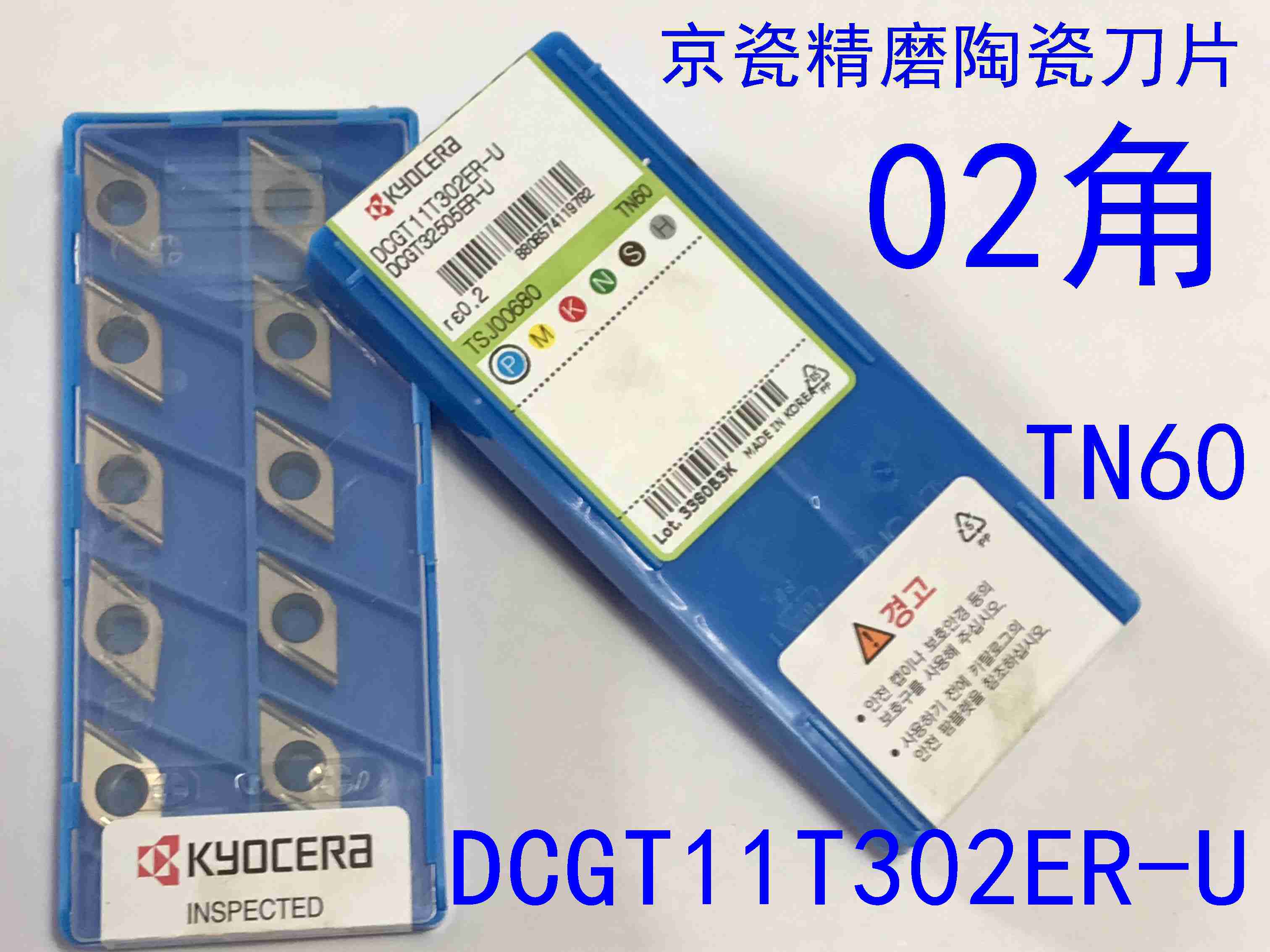 02 Angle 55 Degree Slot Fine Grinding Kyocera Metal Ceramic CNC Blade DCGT11T302ER EL-U TN60