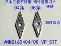 35 degree double-sided Japan Mitsubishi stainless steel steel parts cast iron CNC blade VNMG160404 08 VP15TF