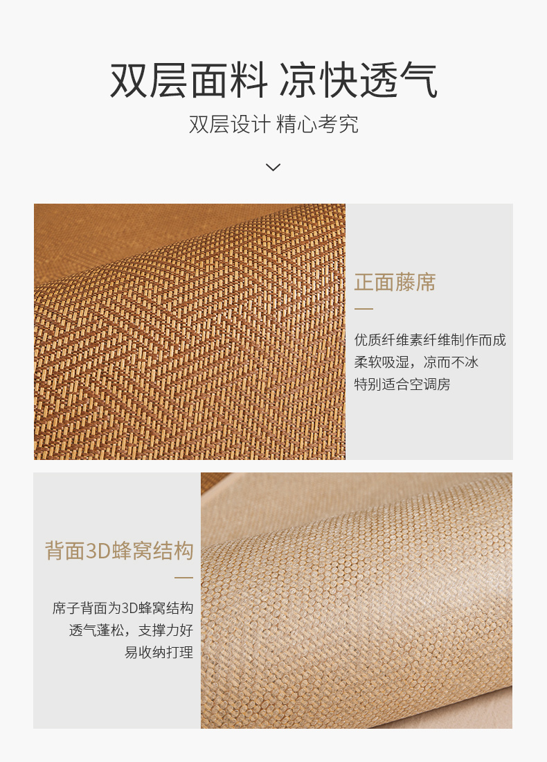 小绵羊 仿古纯藤席三件套 1.8m 图6