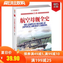 GenuineThe whole history of Japans aircraft carrier 100 precious photos and line drawings detailed war cases rich