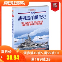 Genuine spotThe whole history of the British battlecruiser copperplate paper World War sea lancer finger text