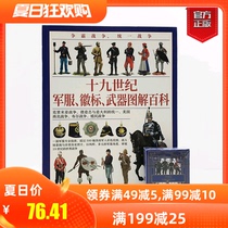 (Genuine spot) 19th century military uniform illustrated encyclopediafull-color copper version of the large-scale book gift poker finger text