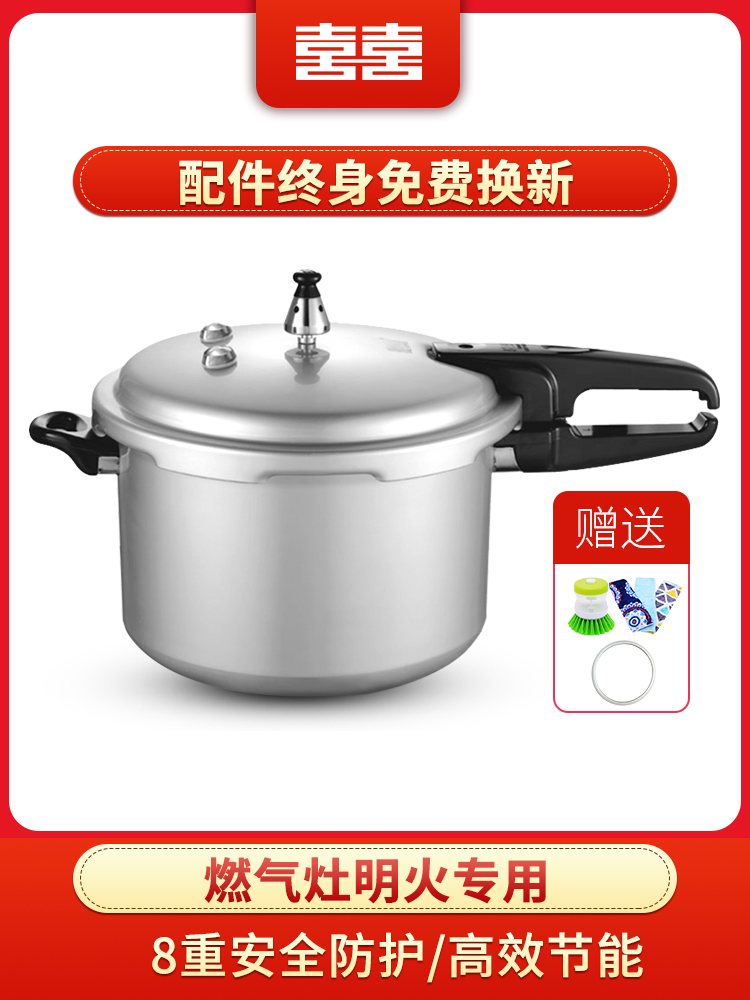 Double happiness small well-off aluminum pot household pressure cooker Gas stove open flame pressure cooker soup pot soup pot 24cm