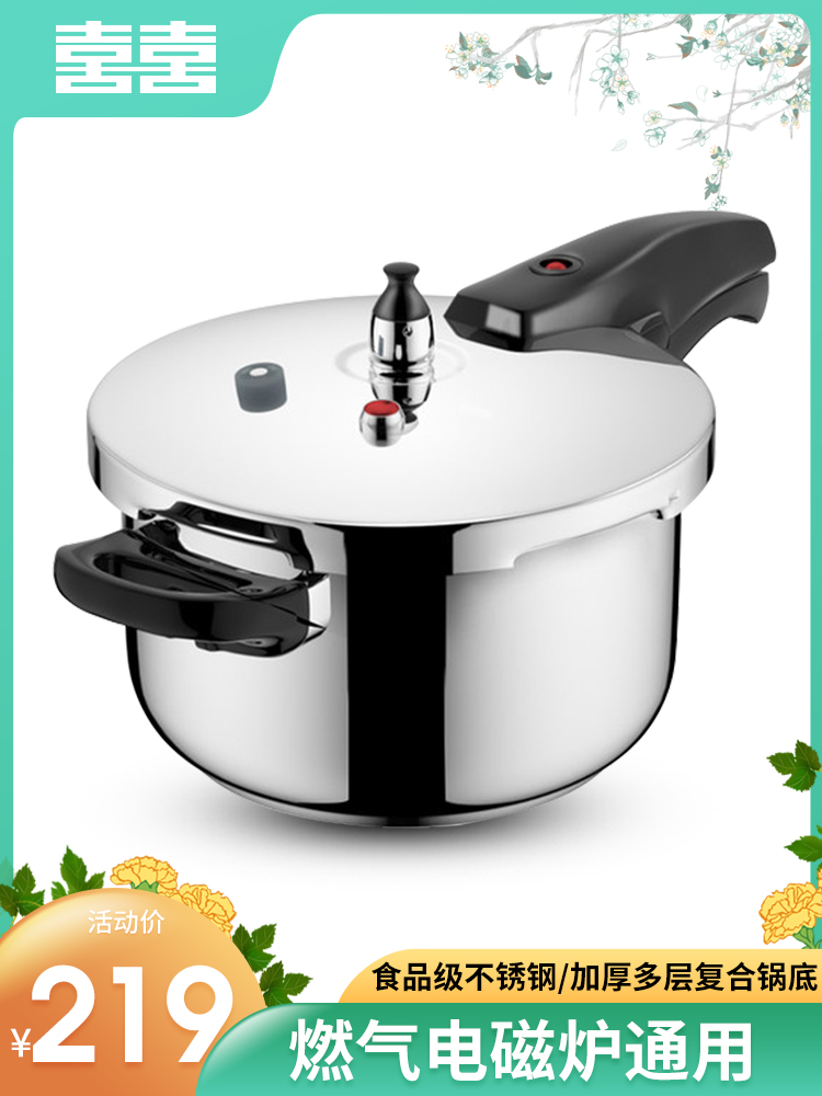 Double happiness stainless steel pressure cooker 304 household gas induction cooker universal thickened small pressure cooker explosion-proof 20-24cm