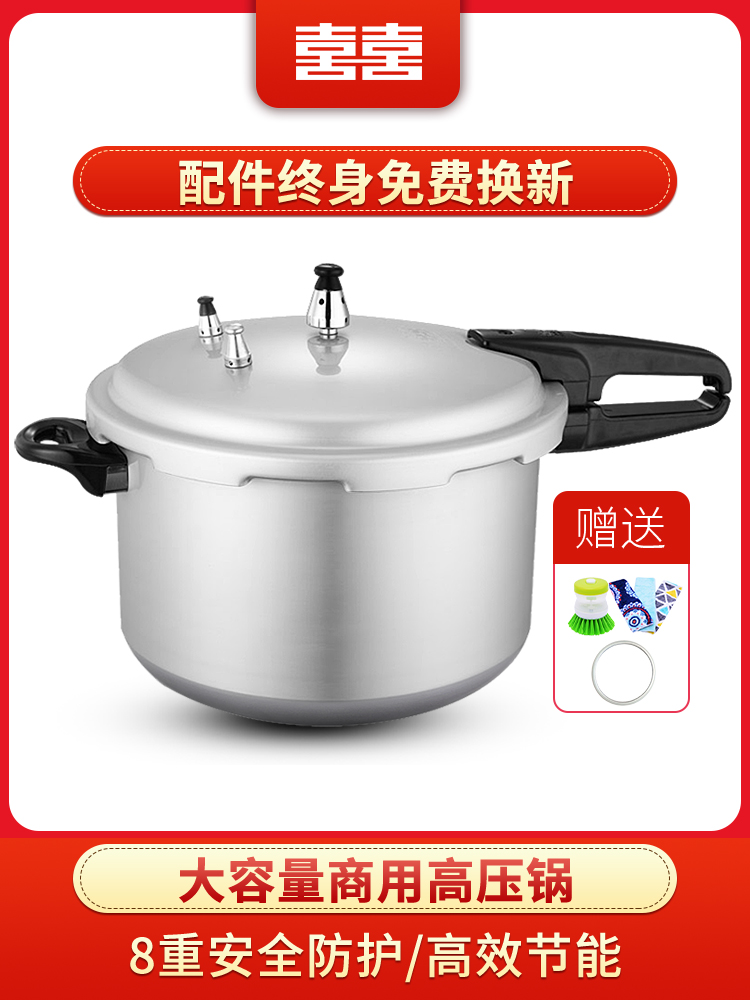 Double Happiness large gas household commercial pressure cooker Large capacity large pressure cooker explosion-proof 32cm king size