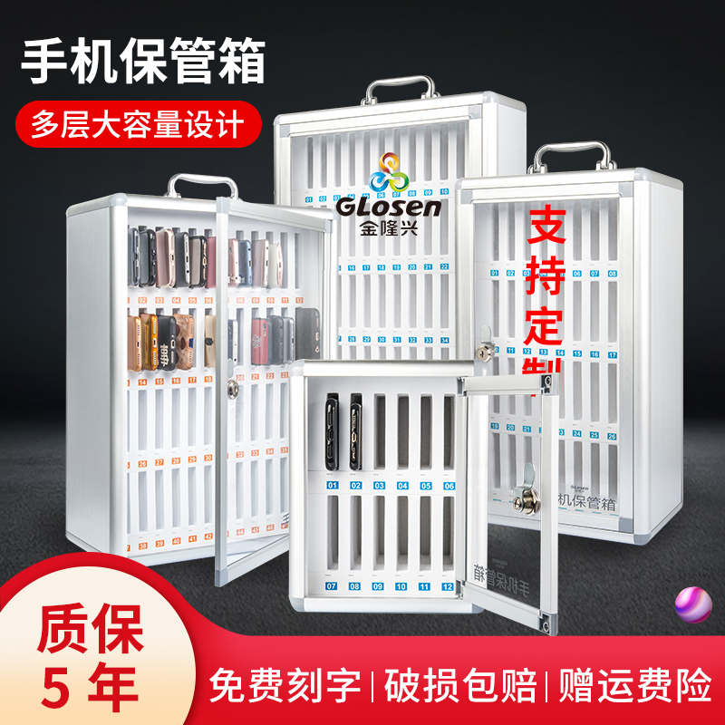 Mobile phone storage box with lock desktop storage box student mobile phone storage storage box school mobile phone storage hanging bag
