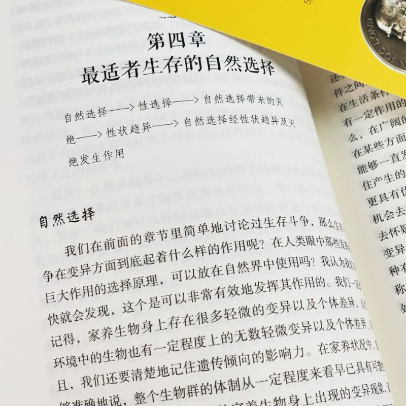 35 юаней Опционально 5 Это настоящий снимок Исток книги вида Дарвина книга эволюционной теории биологической информации наука наука понимает, что такое естественная история, версия для взрослых естественной истории жизни