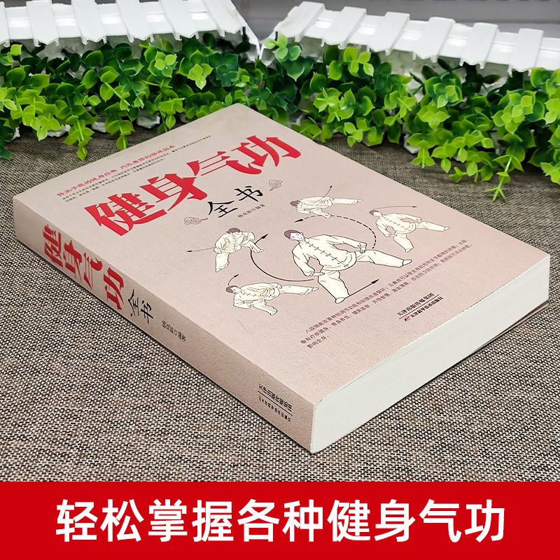 Amazon.com: 健身気功・八段錦 (健身気功新功法シリーズ