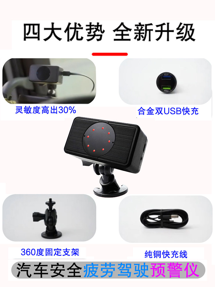 Driver Anti-Drowsiness Device, Safety Warning Instrument, Vehicle Fatigue Detection, Driver Fatigue Reminder System