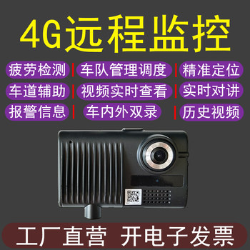 Car 4g Remote Monitoring Driving Recorder Gps Beidou Positioning Vehicle-Mounted Truck Fleet Management Fatigue Reminder Device