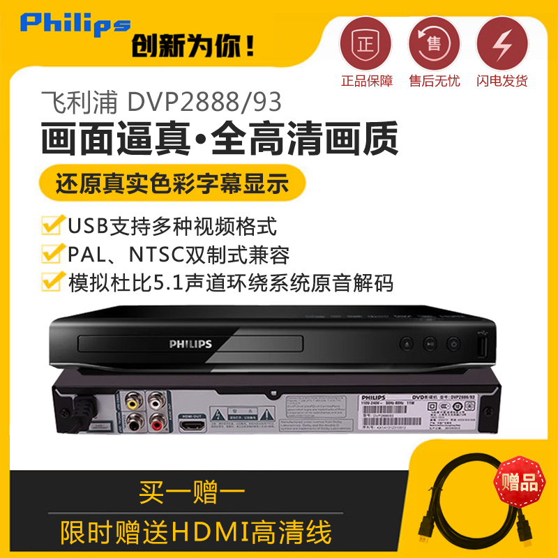 Philips Philips DVP2888 93 2882 3003 3003 DVD Motion Picture Disc Player player