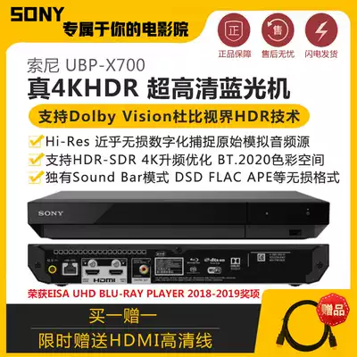 Sony Sony UBP-X700 all region Real 4K Blu-ray HD DVD player CD player