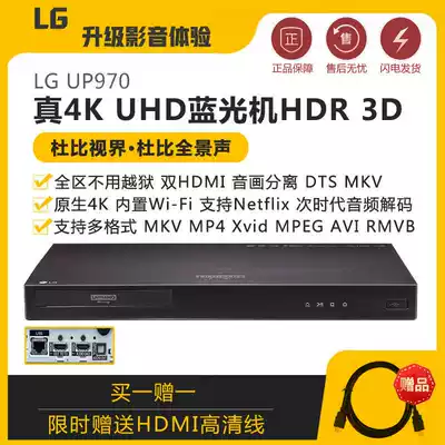LG UP970 true 4K Blu-ray machine home 3D disc player UHD video DVD disc insert machine UBD-M8500