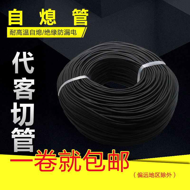Silicone fiberglass sleeve self-extinguishing pipe protection wire pipe high-temperature pipe high temperature resistant black glass fiber pipe