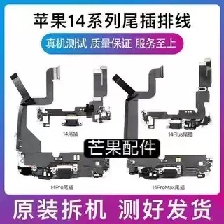 Suitable for Apple iPhone 14 Tail Plug Cable, 14Plus Charging Tail Plug, 14Promax Microphone Earphone Cable