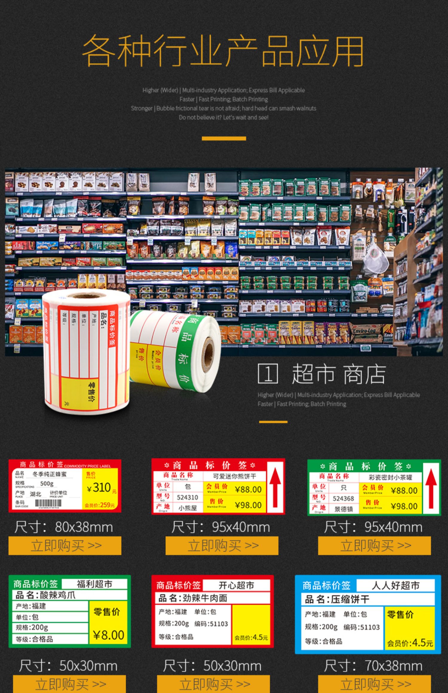 Yakule M210 hàng siêu thị giá nhãn máy in thuốc lá rượu thuốc trà cửa hàng tiện lợi mã vạch - Thiết bị mua / quét mã vạch