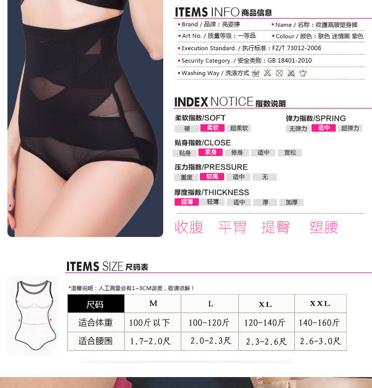body amincissant sexy en nylon - Ref 672947 Image 11