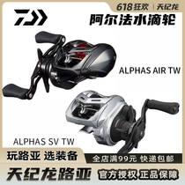 22 models of DAIWA ALPHAS 800S SV TW Alpha AIR micro water drop wheels new DAIWA water drop wheels