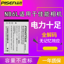  Pinsheng NB6L Canon camera IXUS 105 200 210 300 310 SX240HS Digital Camera Battery