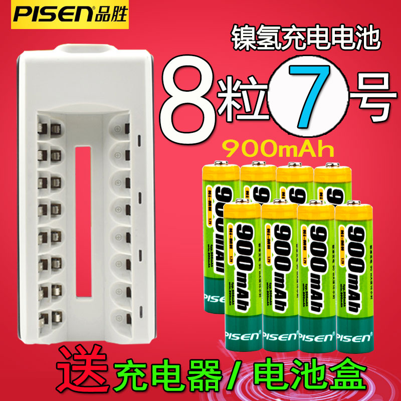 Pinsheng No 7 Ni-MH rechargeable battery No 7 8 900mah send 8 slots standard charger toy mouse battery