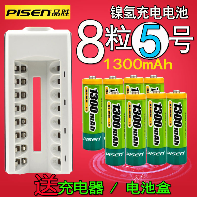 Pint Winning KTV Rechargeable Battery Microphone Microphone Battery Charge 5 Battery Toy Punch Battery 5 battery