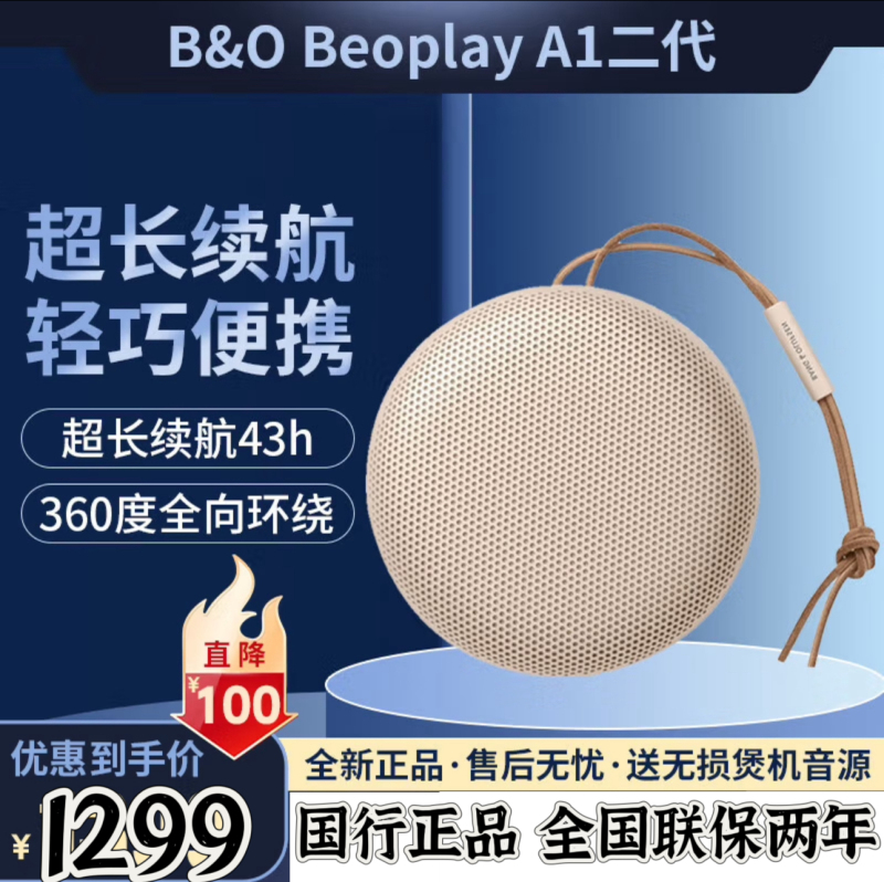 B&O Beosound A1 2Nd Gen Second Generation Portable Bluetooth Speaker Outdoor Wireless Speaker Bo Platinum