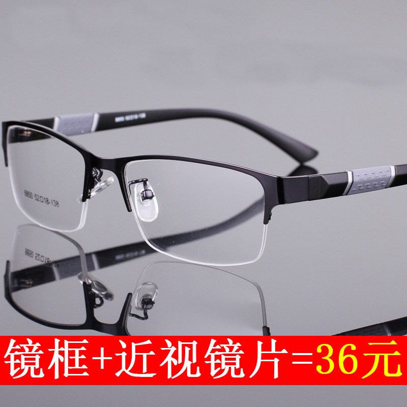 Finished Glasses Myopia male and female with degree students 100200300400500600-degree Half-Box Business